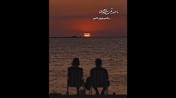 رامي صبري ماصدقت إتقابلنا 