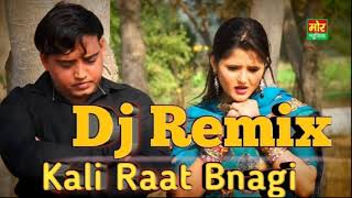 Kali Raat Banagi || P.K.Pilaniya & Sushila Thakar || Remix by Dj Rahul Nandha no voice tag song