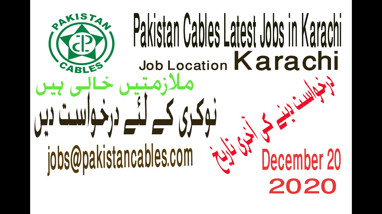 Pakistan cables Jobs]Jobs in Karachi] Jobs in Paksitan YouTube
