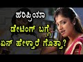 Dating Means In Kannada