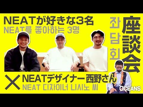 韓国のファッション好きはなぜ「NEAT」のパンツをはくのか？デザイナー