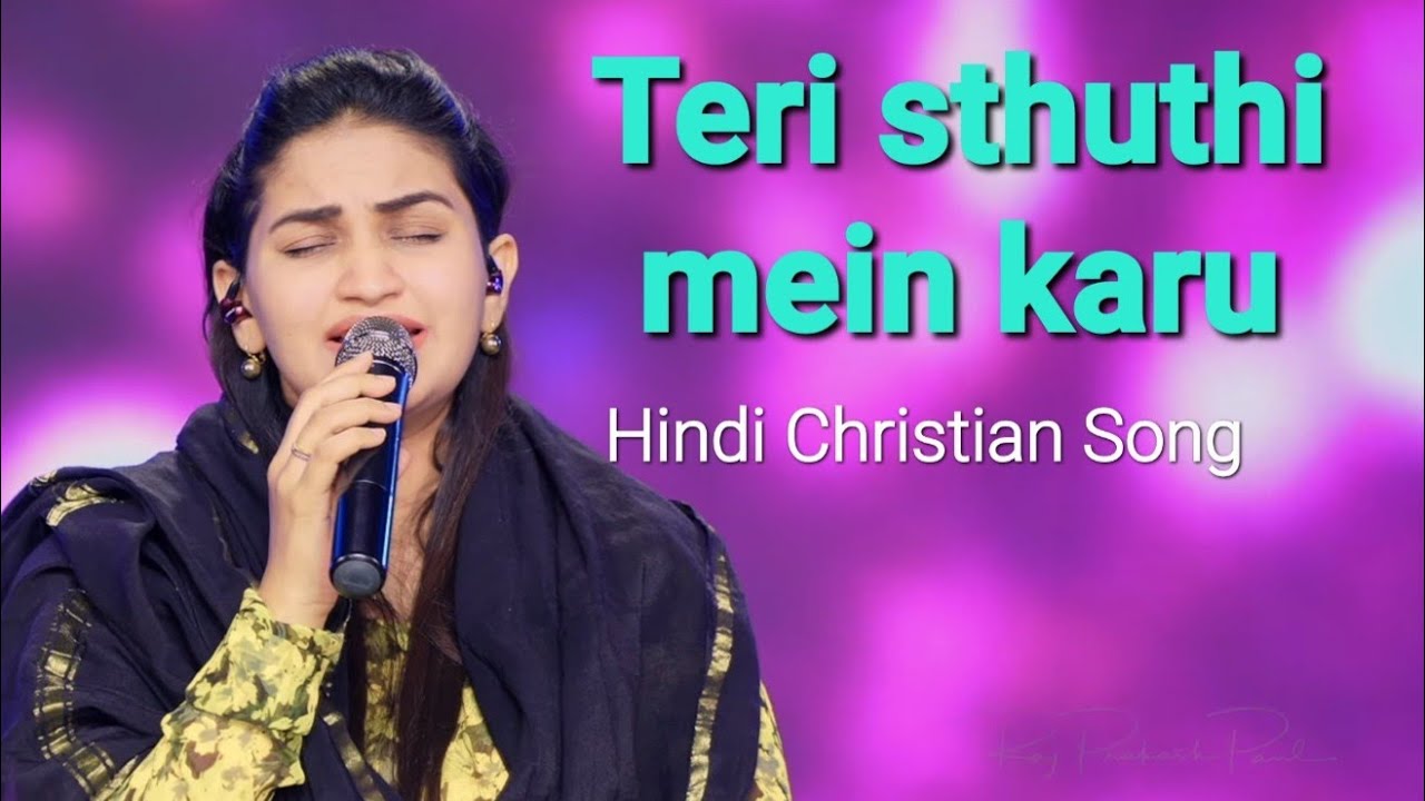 Teri stuti mein karu  Hindi Christian Song Jessy paul rajprakashpaul  thelordschurch jessypaul