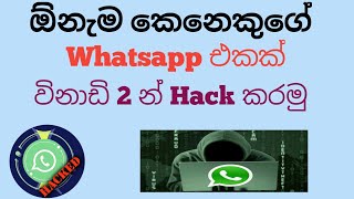 New Whatsapp Hack  tips | Whatsapp Hack Sinhala |@SL Prasa Tech