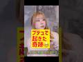 プデュで起きた奇跡 @nanasensei777 #韓国語 #kpop #ioi