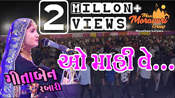 O Mahi Ve-ઓ માહી વે || Live Dandiyaras || GeetaBen Rabari || Moradham Laliyana