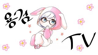 용검의 블소인던이야기 2번째 용기둥