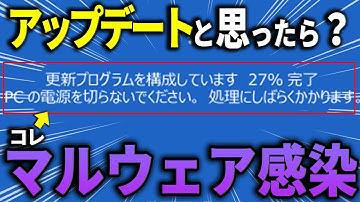 偽Windowsアップデートでマルウェア感染…新手口ClickFixとは？｜Wondershare Recoverit