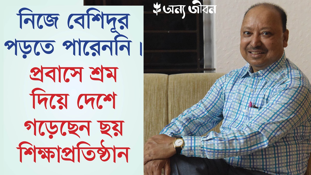 এক প্রবাসীর বিরল দৃষ্টান্ত #inspiration #motivation #hero