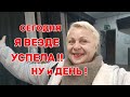 ОН БОЯЛСЯ ЧТО Я ЕГО БРОШУ../ПОСЫЛКУ ОСТАВИЛИ под ДВЕРЯМИ../ВЛОГ с ИСПАНИИ