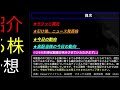 2/19(木)上がる株を予想
