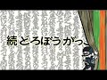 【偕成社】続『どろぼうがっこう』プロモーション映像