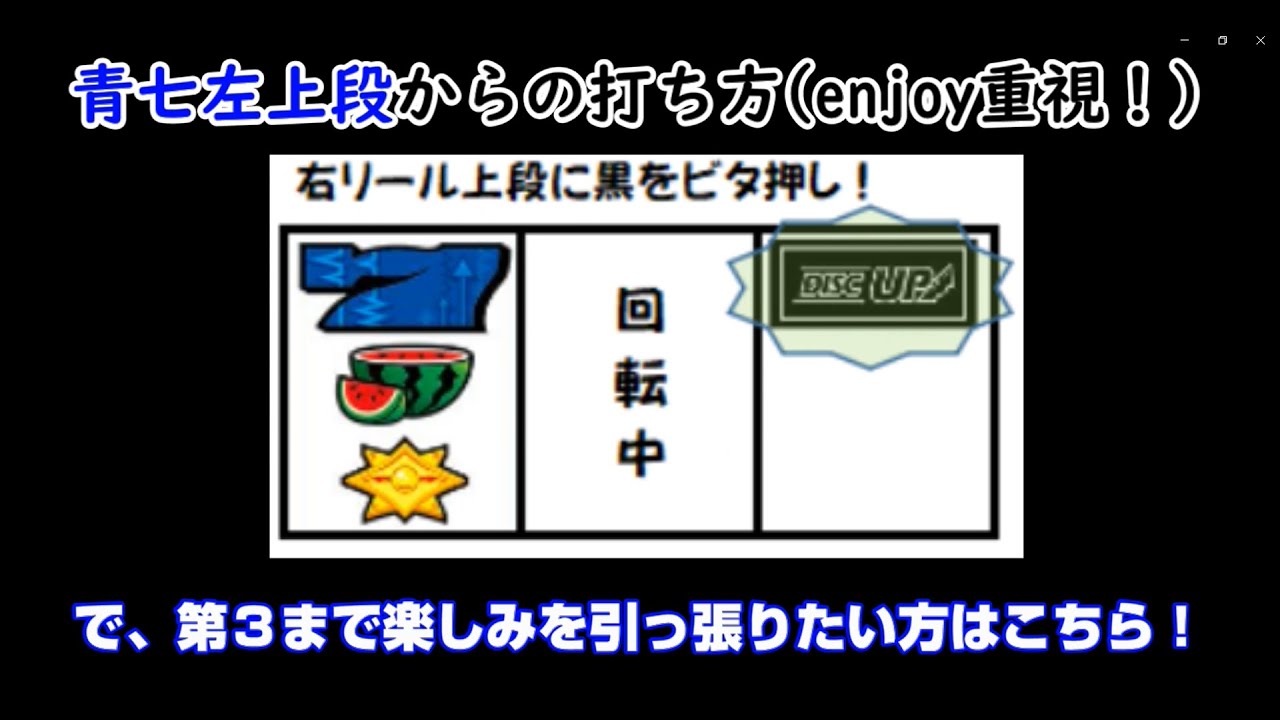 ディスク アップ もっくん