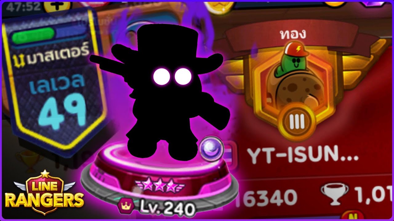 LINE Rangers สิ้นสุดทางเกลือของIDเอวซ่า🔥ปั้นตัวนี้มาแบกทีม - YouTube