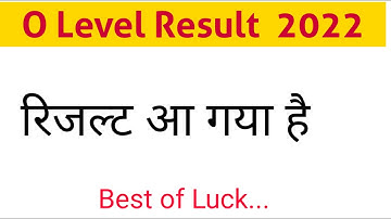 O Level Result आ गया है......check now