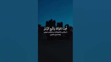 سورة إبراهيم – آية ٤٤ | القارئ إدريس أبكر