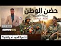 السافنا والنور القبة هل تنجح دعوات العودة لحضن الوطن 
