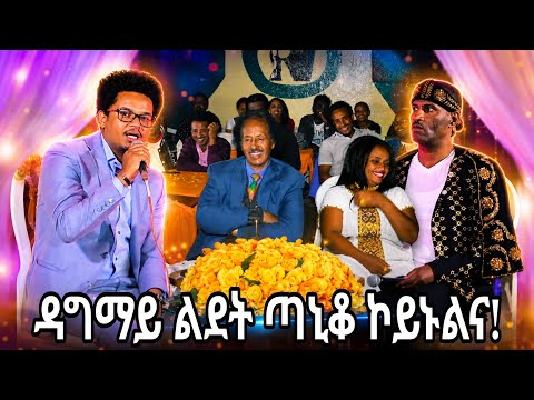 ዳግማይ ልደት ጣኒቆ ኮይኑልና!_"ዘመንካ ይመለስ ጣኒቆ" ብዝብል ኣርእስቲ ኣብ 2019 ዝተዳለወ ፍሉይ መደብ.