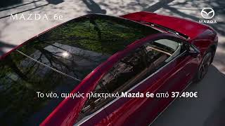 Mazda 6e. Συνδυάζοντας Τεχνολογία και Χειροτεχνία.