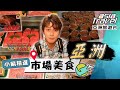 Japan Osaka Malaysia KL Imbi Kuromon Japan Osaka Malaysia KL Imbi Kuromon