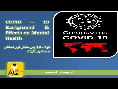 کوڈ - 19 پس منظر اور دماغی صحت پر اثرات  --- COVID – 19 Background & Effects on Mental Health