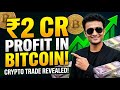 How I Made ₹2 Crore Profit in Bitcoin | Crypto Swing Trading Strategy And Trading Psychology