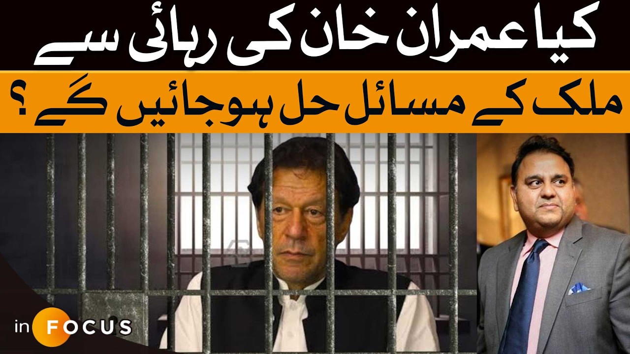 Will Imran Khan's Release Solve Pakistan's Problems