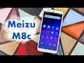Обзор по делу: Meizu M8c