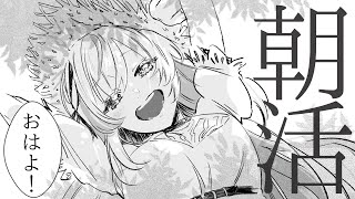 【朝活】「風が舞う下で乙女の宝物はすべてメロディの日々」ってタイトルの少女漫画どうかな【立伝都々/にじさんじ】