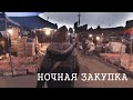 Vlog: Алтын Орда Алматы "Ночной закуп"