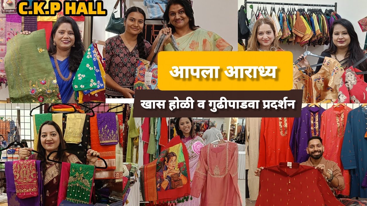 ठाणे येथे सुरू आहे खास होळी व गुढीपाडवा आपला आराध्य भव्य प्रदर्शन व विक्री#SwatiAndFamilyVlogs