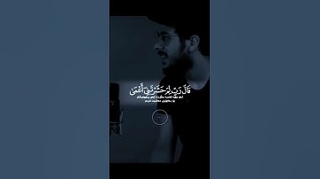 اسلام صبحي (سورة طه) حالات واتس 🌸