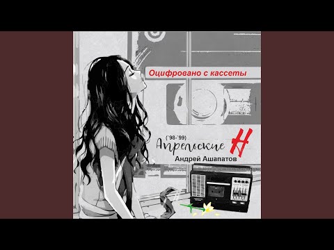 Макулатура (Письма)