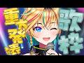 【歌枠】告知あり！初見さんもいらっしゃい！【#ヴイアラ / レトラ】