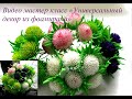 Видео мастер класс универсальный декор из фоамирана universal foamiran decor