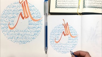 ASMR Arabic handwriting / كتابة آيات من سورة البقرة بخط الرقعة