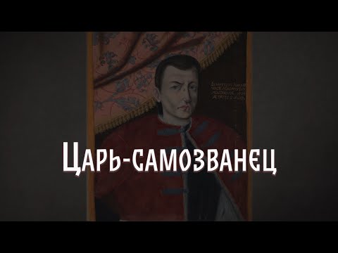 Video: Uglich Case: What Happened To Tsarevich Dmitry - Alternative View