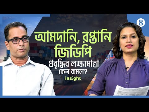 ভিডিও: জিডিপি কেন ভুল?