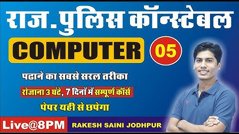 [5]  माइक्रोसॉफ्ट वर्ड