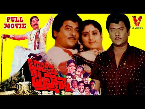 BOBBLI BRAHMANNA | TELUGU FULL MOVIE | KRISHNAM RAJU | JAYASUDHA | SARADA | V9 VIDEOS