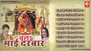 Chala maai darbar || new 2015 bhojpuri devi bhajan kumar ajay babbu
singh