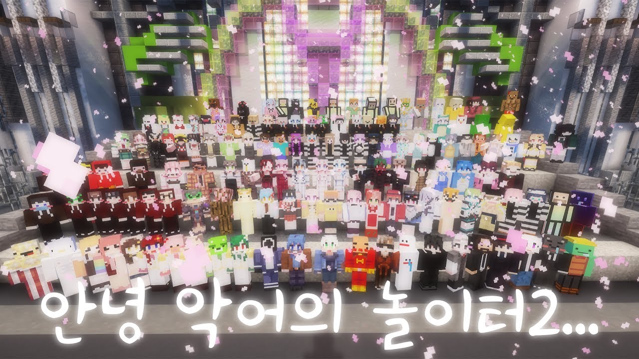 안녕 악어의 놀이터... 안녕 착살단...[악어의 놀이터 2]