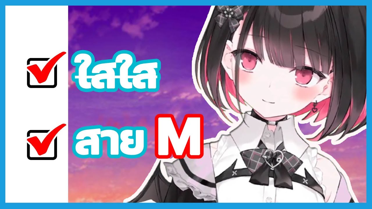 Rikotan เกเร ตั้งแต่เดบิวต์  [Vtuber ซับไทย]