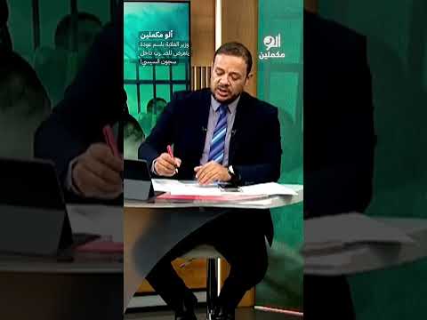وزير الغلابة باسم عودة يتعرض للض رب داخل سجون السيسي