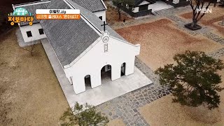 한국 성당에 중국식 표현이 있다.. 이 성당의 정체는 MBN 211202 방송