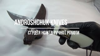 БІЛИЙ БАРС - ніж ручної роботи майстра студії Androshchuk Knives, купити замовити в Україні