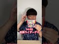 24時間色んなグミ生活#shorts #大食い #仮面ライダー