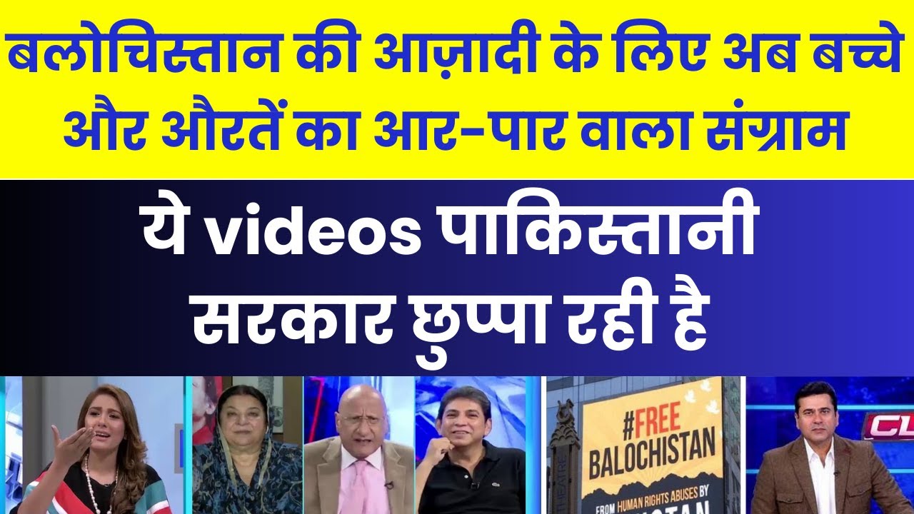 PAK media Hiding Balochistan Freedom movement || 