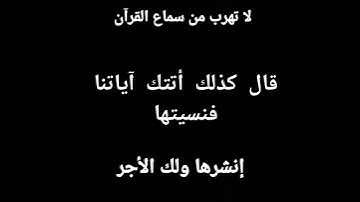 ومن أعرض عن ذكري فإن له معيشةً ضنكا بصوت القارئ إسلام صبحي