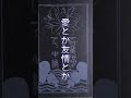 声に出して歌いたい日本文学〈Medley〉吾輩は猫である 桑田佳祐 #声に出して歌いたい日本文学〈Medley〉 #吾輩は猫である #桑田佳祐 #夏目漱石 #日本文学 #名作