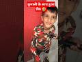 कुनाली के साथ हुआ प्रैंक🤣 || कुनाली का हुआ नुकसान 😭 #souravjoshivlogs #viral #shorts #cut this video